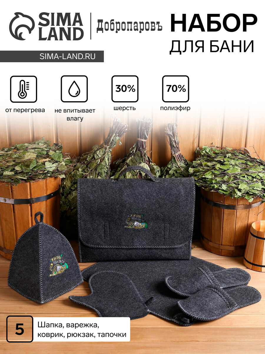 

Набор банный портфель 5 предметов, Черный