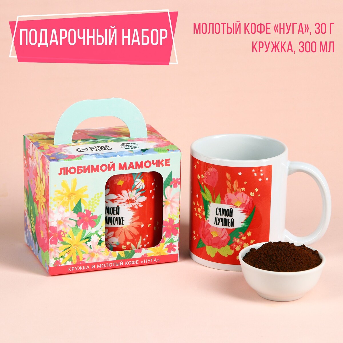 

Набор