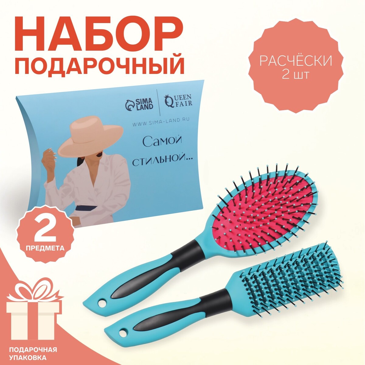 

Набор, Разноцветный