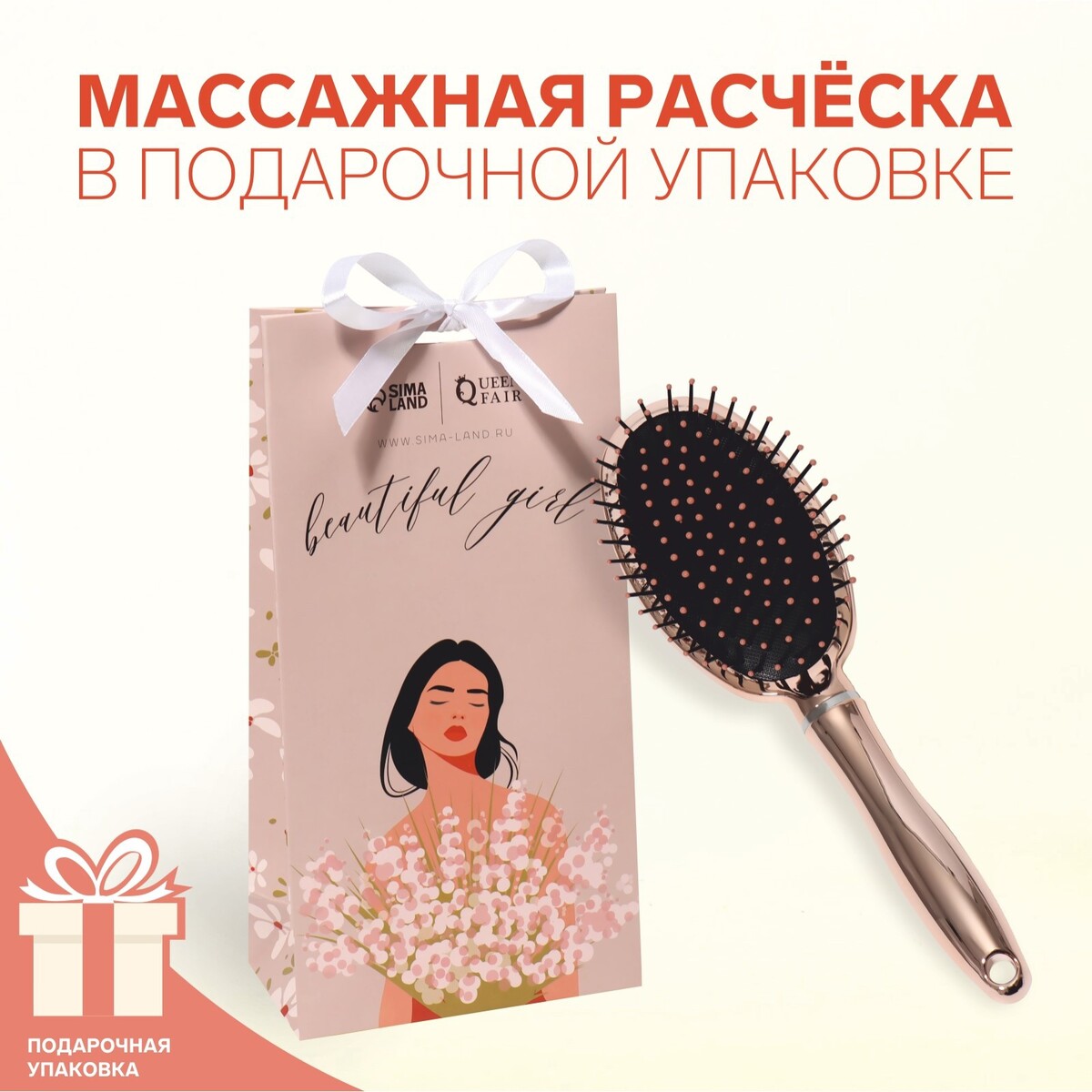 

Расческа массажная, Золотистый
