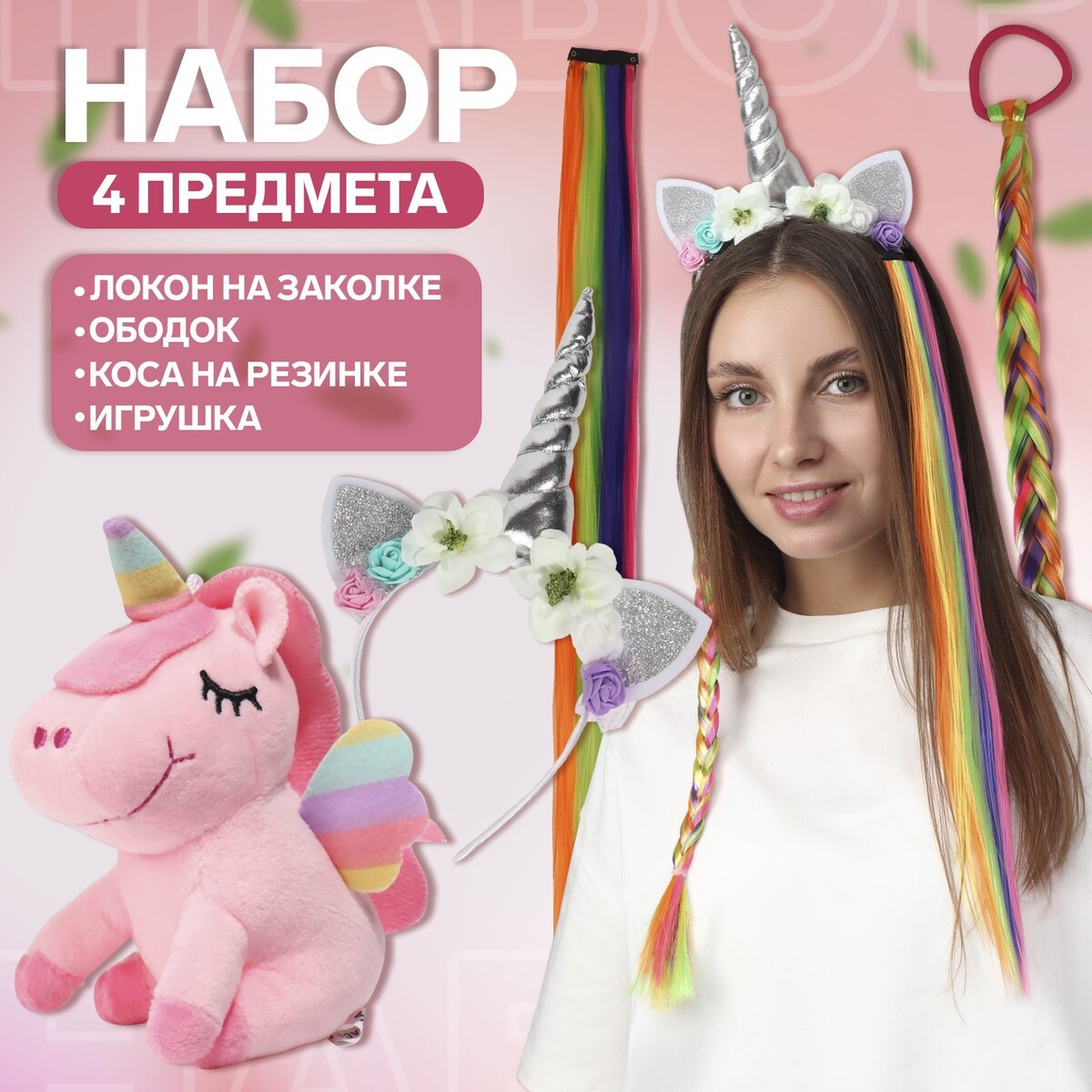 

Набор, Разноцветный