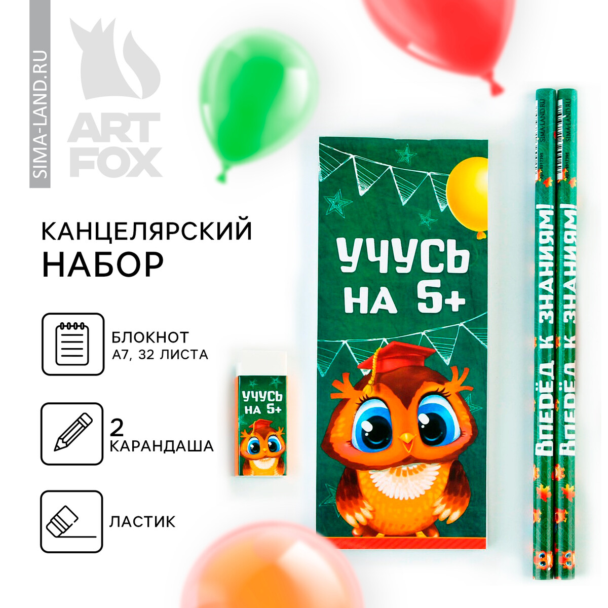 

Подарочный набор, 4 предмета, Зеленый
