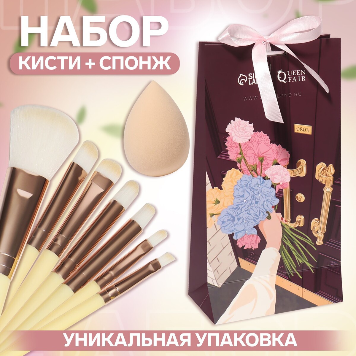 

Набор, Разноцветный