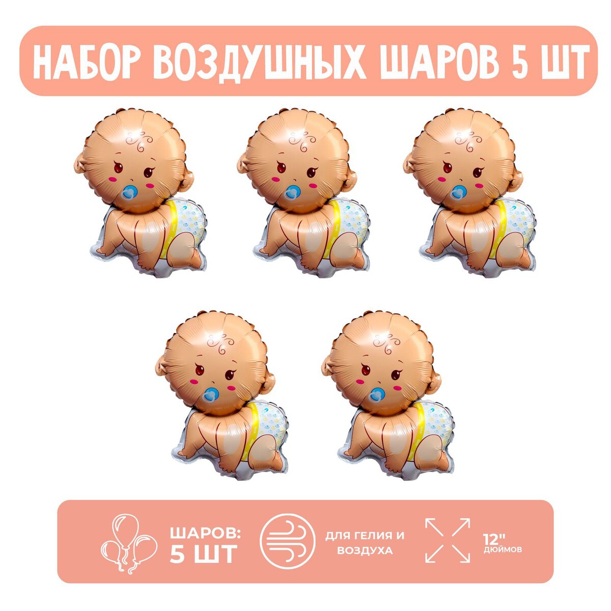 

Шар фольгированный 12, Бежевый