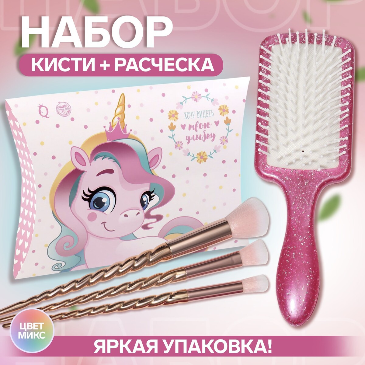 

Набор, Разноцветный