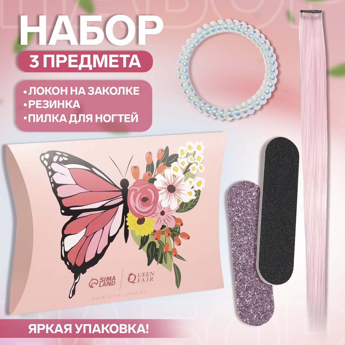 

Набор, Разноцветный