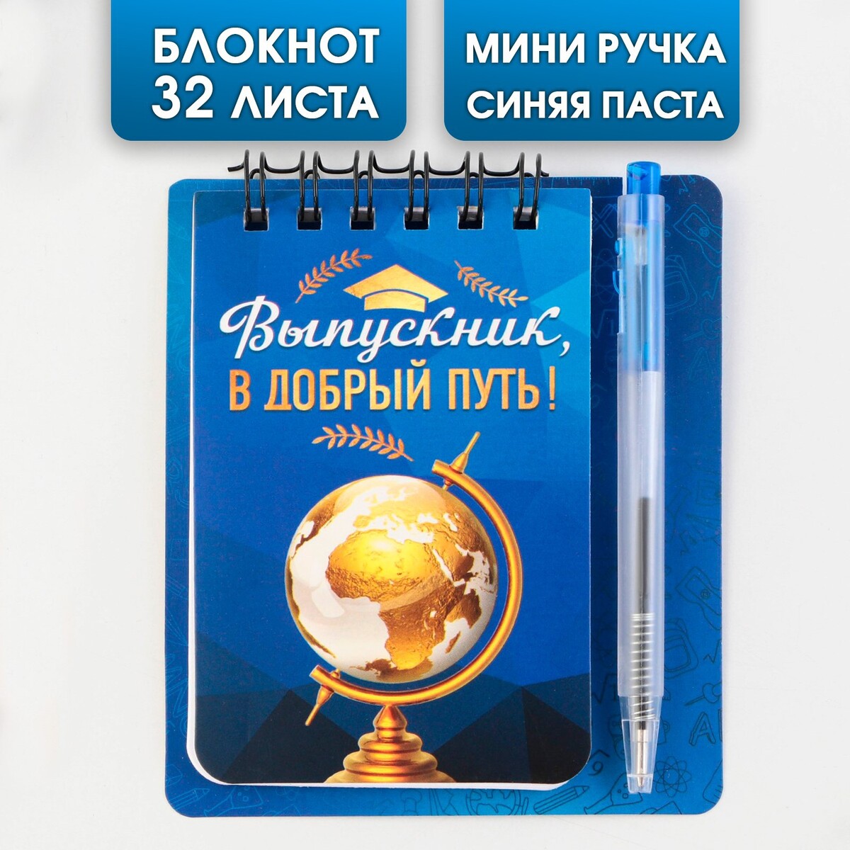 

Канцелярский набор, Синий
