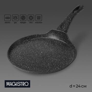 Блинница magistro dark, d=24 см, ручка s