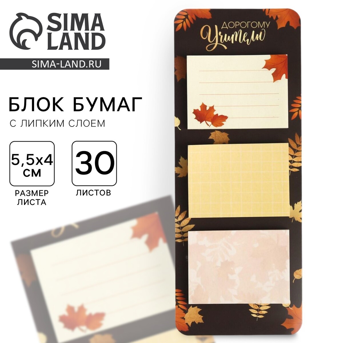 

Стикеры на подложке, Черный