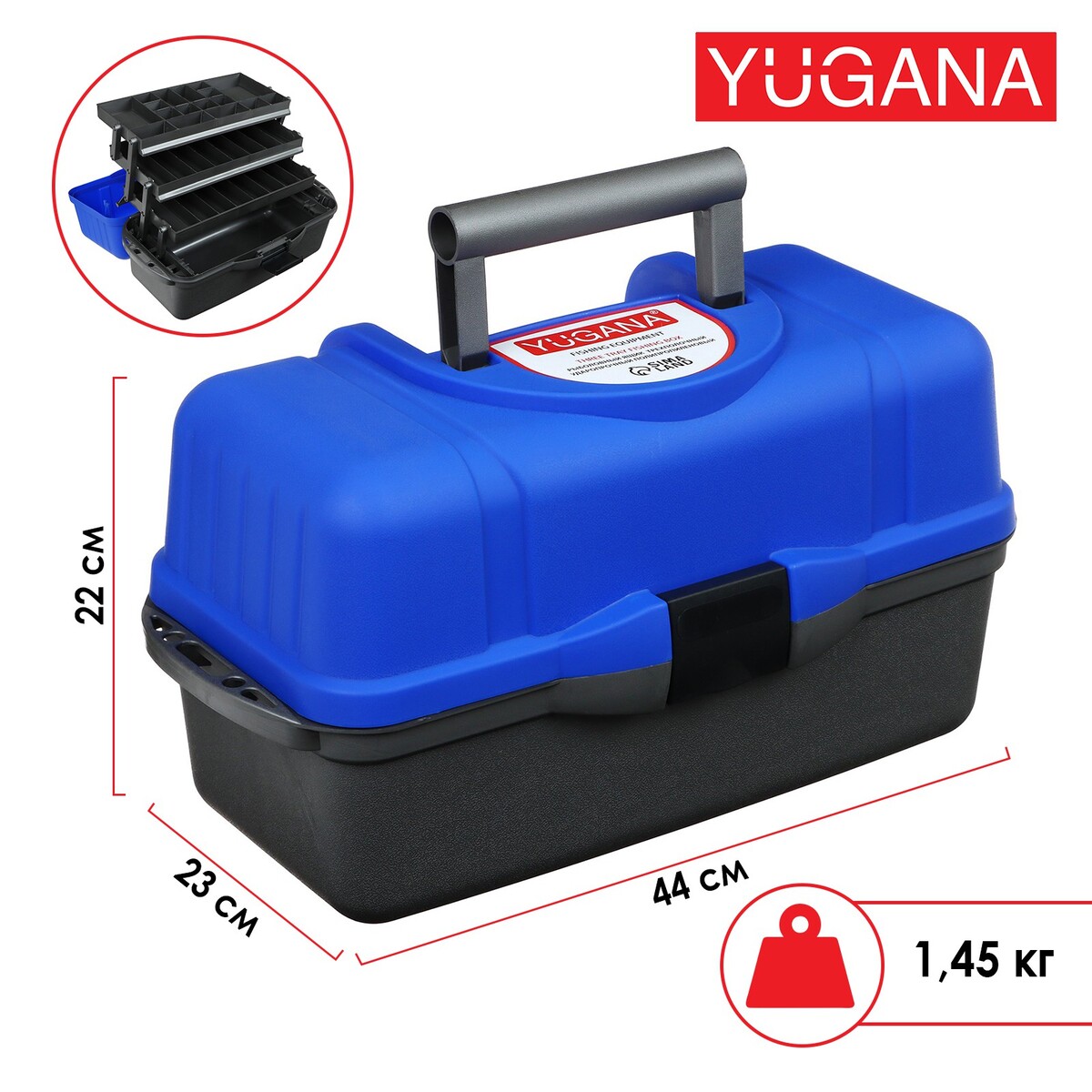 Ящик рыболовный yugana трёхполочный, синий YUGANA