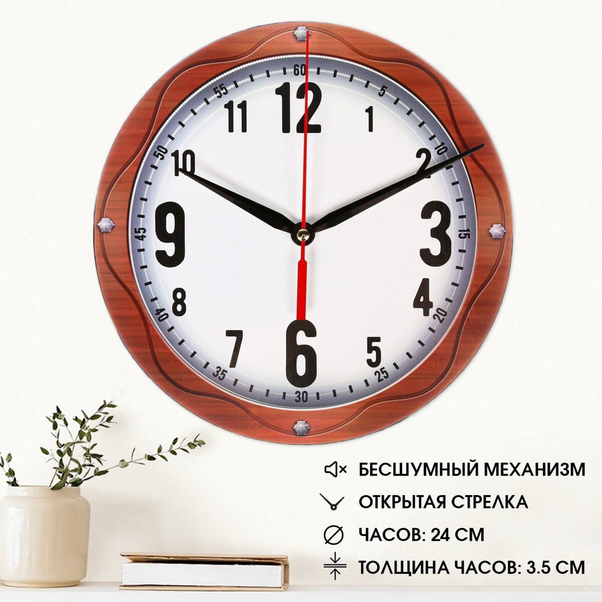 Часы настенные часы настенные интерьерные классика 28 х 31 5 см бесшумные корпус серебро