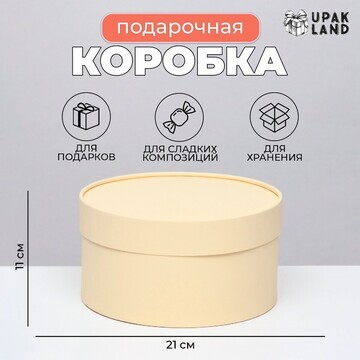 Подарочная коробка