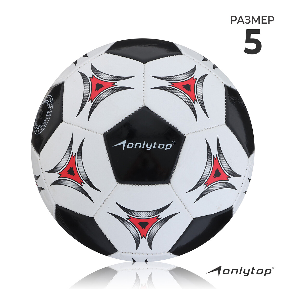 Мяч футбольный onlytop, pvc, машинная сшивка, 32 панели, р. 5 мяч футбольный диаметр 12см