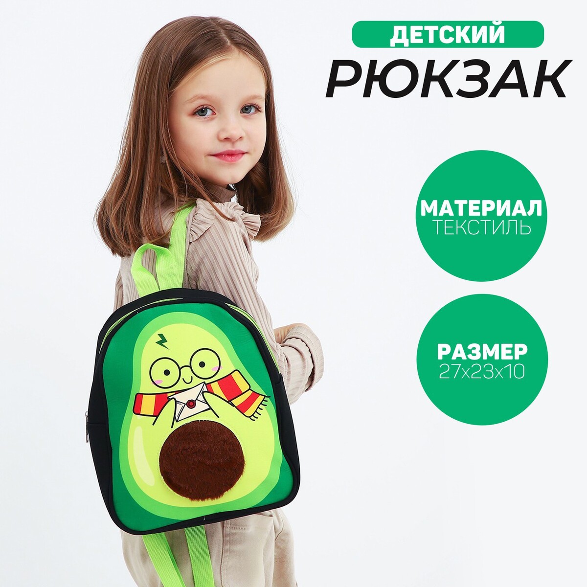 Рюкзак детский nazamok детский сумка шопер с допиками nazamok