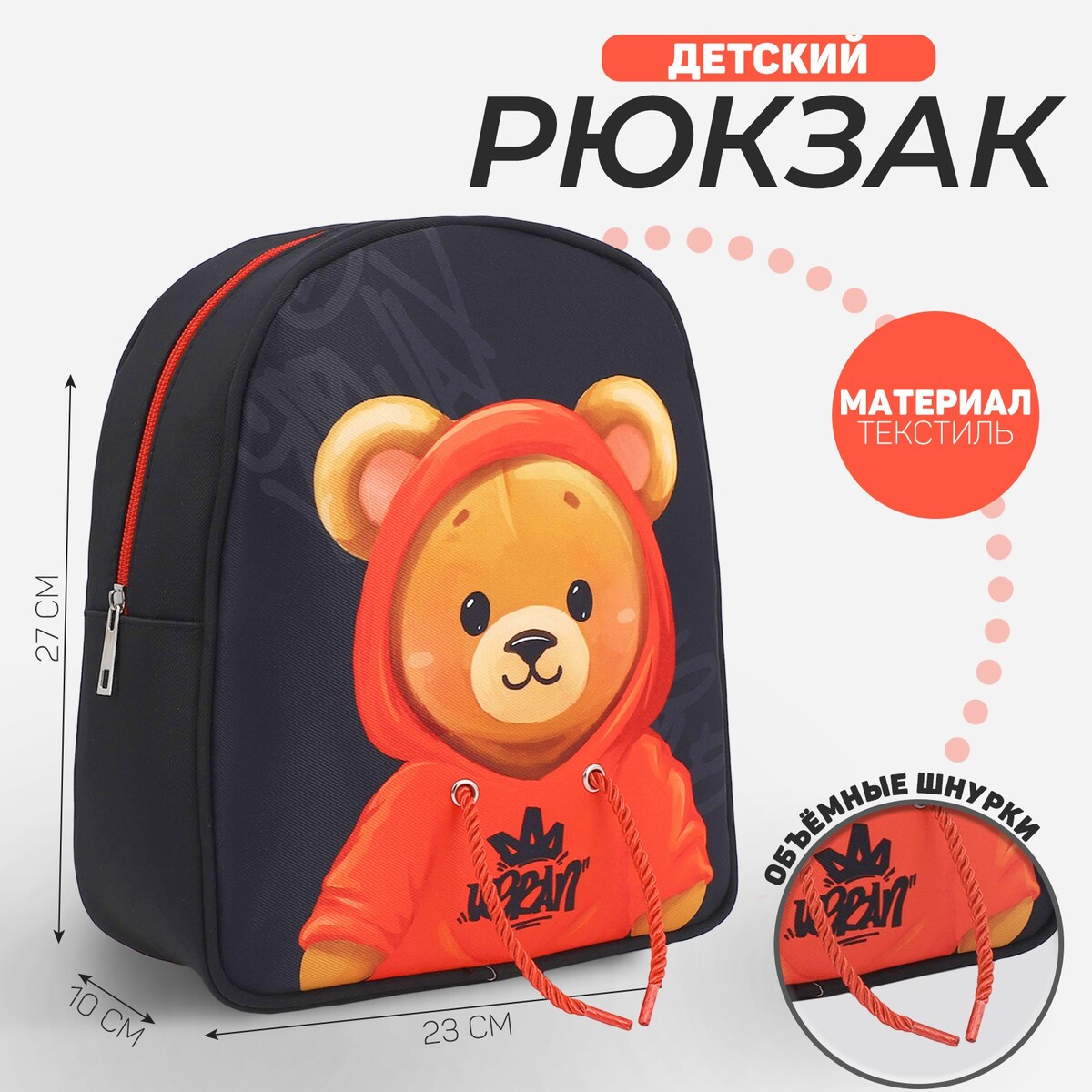 Рюкзак детский nazamok рюкзак детский nazamok kids медвежонок с ёлкой 30х25 см красный