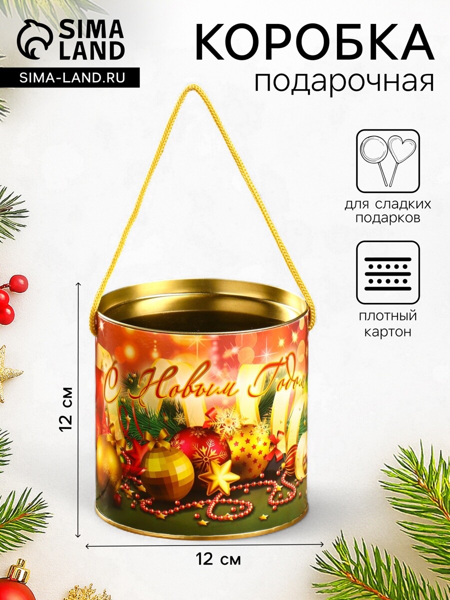 

Подарочная коробка, тубус, Разноцветный;микс