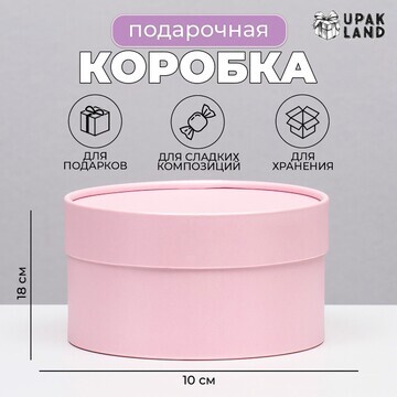 Подарочная коробка