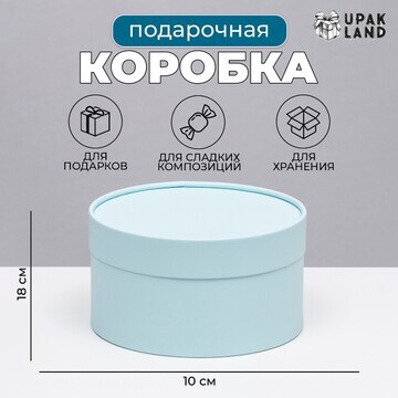 Подарочная коробка