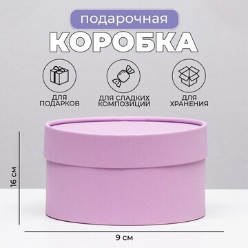 Подарочная коробка