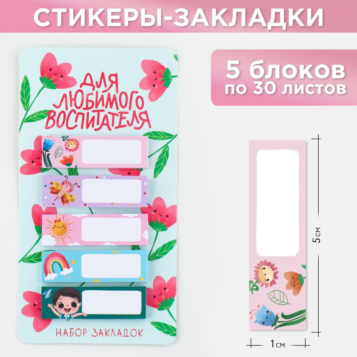 

Набор стикеров закладок, Голубой