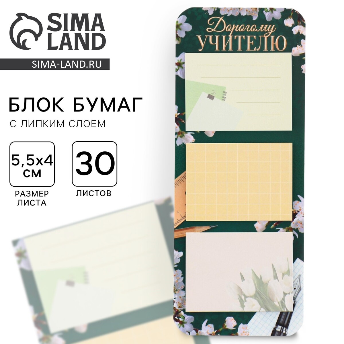 

Стикеры на подложке, Зеленый