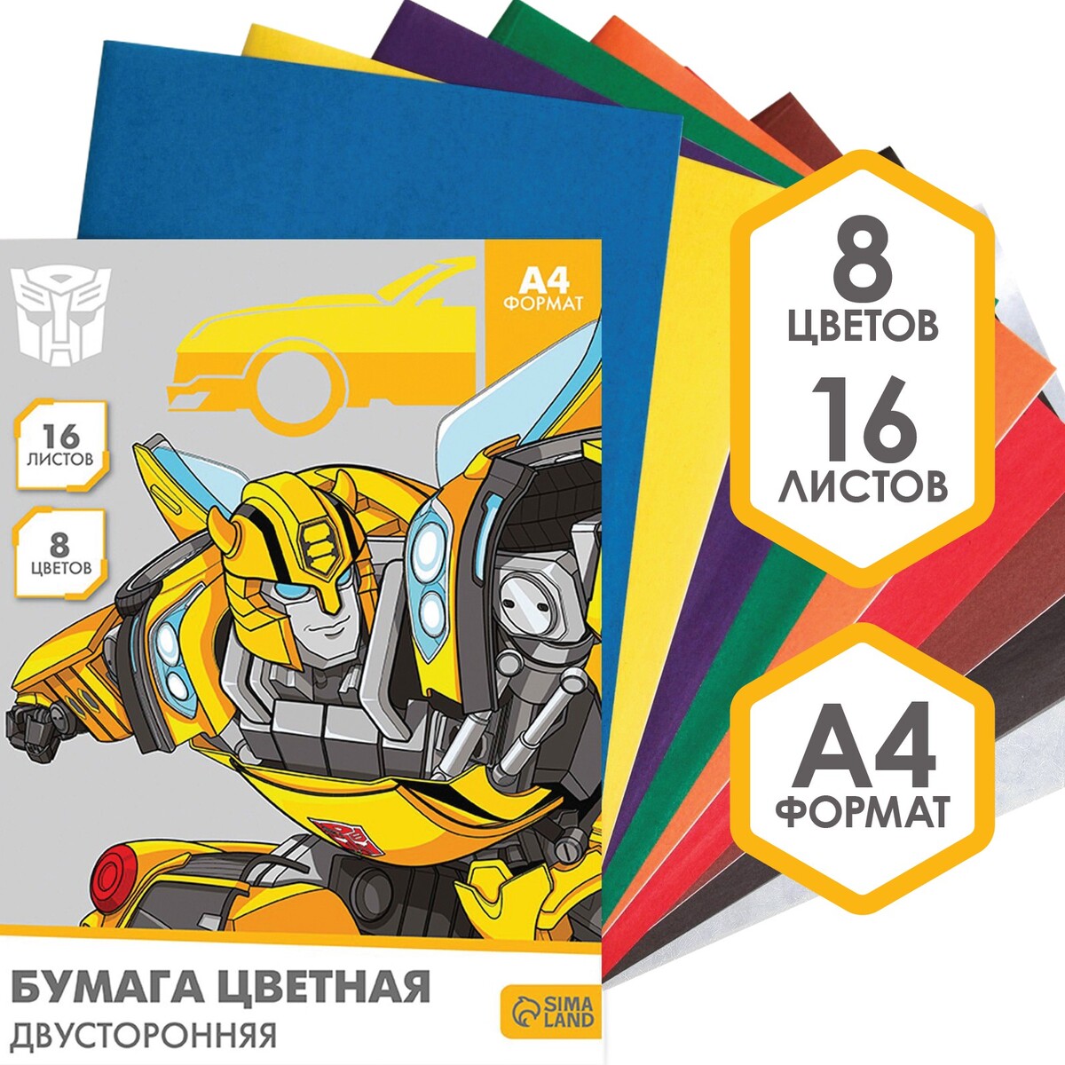 Бумага цветная двусторонняя, а4, 16 листов, 8 цветов, transformers Hasbro