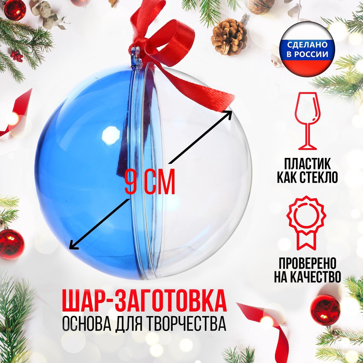

Заготовка - подвеска, раздельные части, Синий