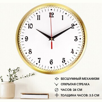Часы настенные Соломон