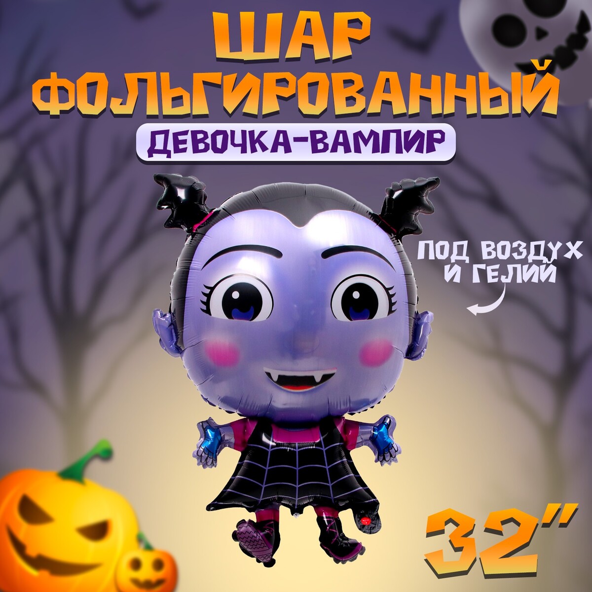 

Шар фольгированный 30, Фиолетовый;черный;сиреневый