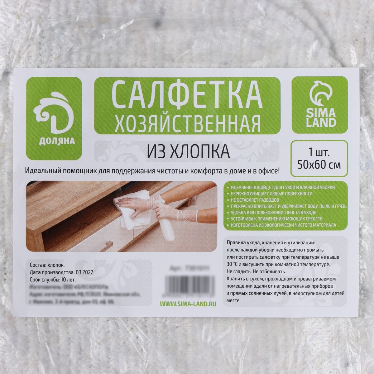 Салфетка - тряпка хозяйственная с оверлоком доляна, 50×60 см, плотность 170  г/м, строчка 2,5 мм, цвет белый Доляна 02592033: купить за 130 руб в  интернет магазине с бесплатной доставкой