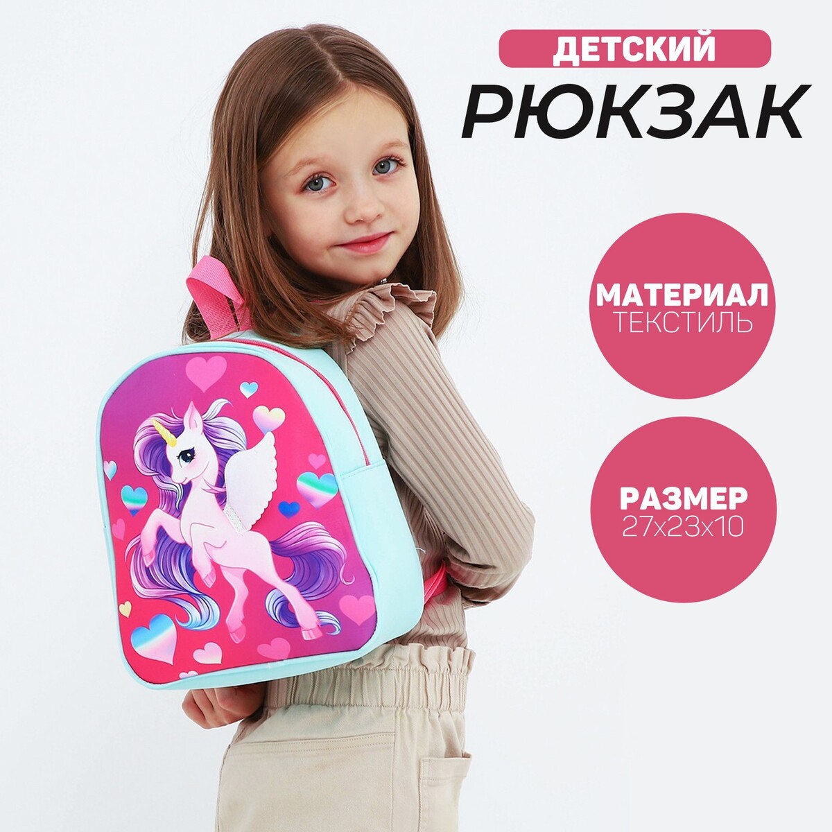 Рюкзак детский nazamok детский сумка шопер с допиками nazamok
