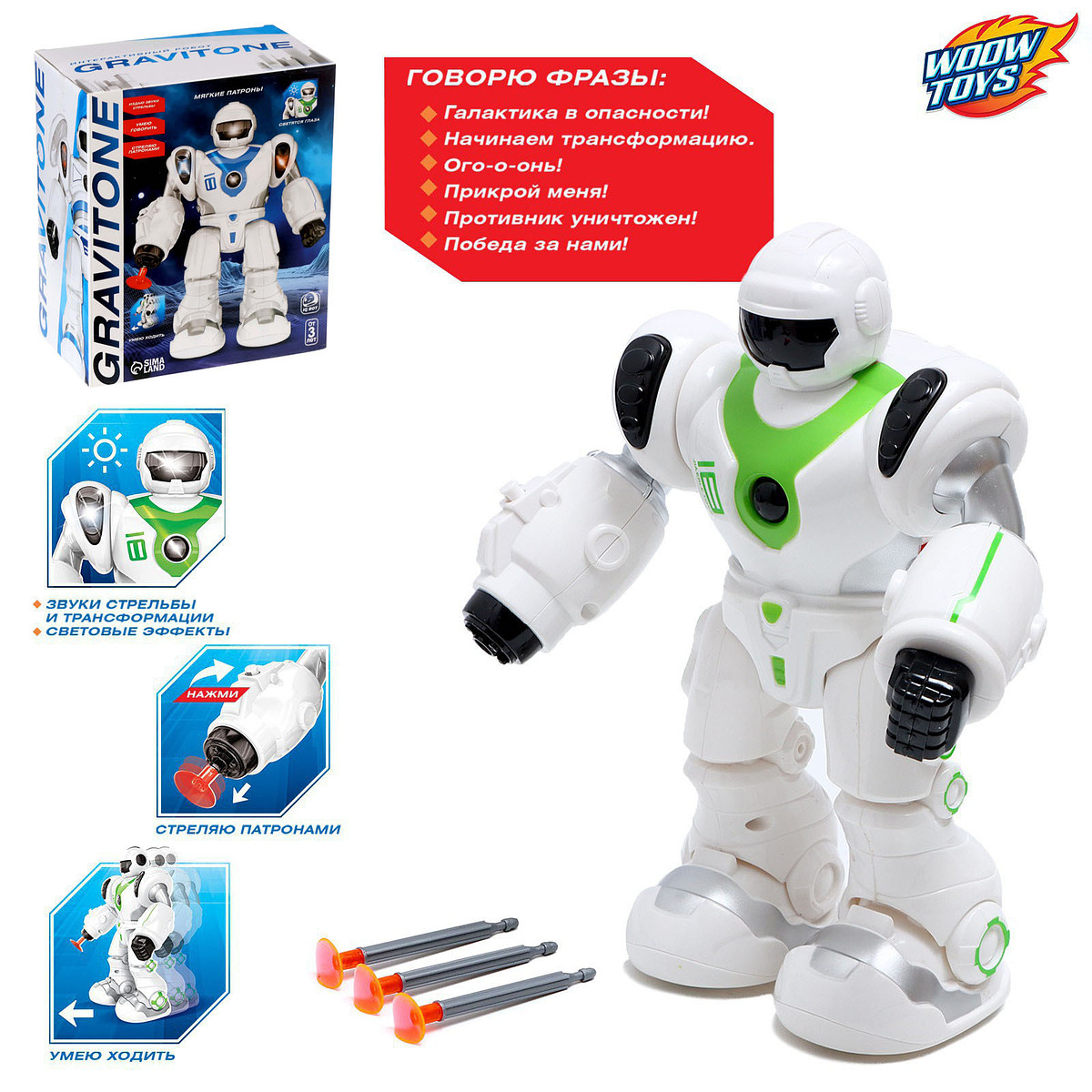 

Робот gravitone, свет, звук, стреляет, на батарейках, русская озвучка, зеленый, Разноцветный