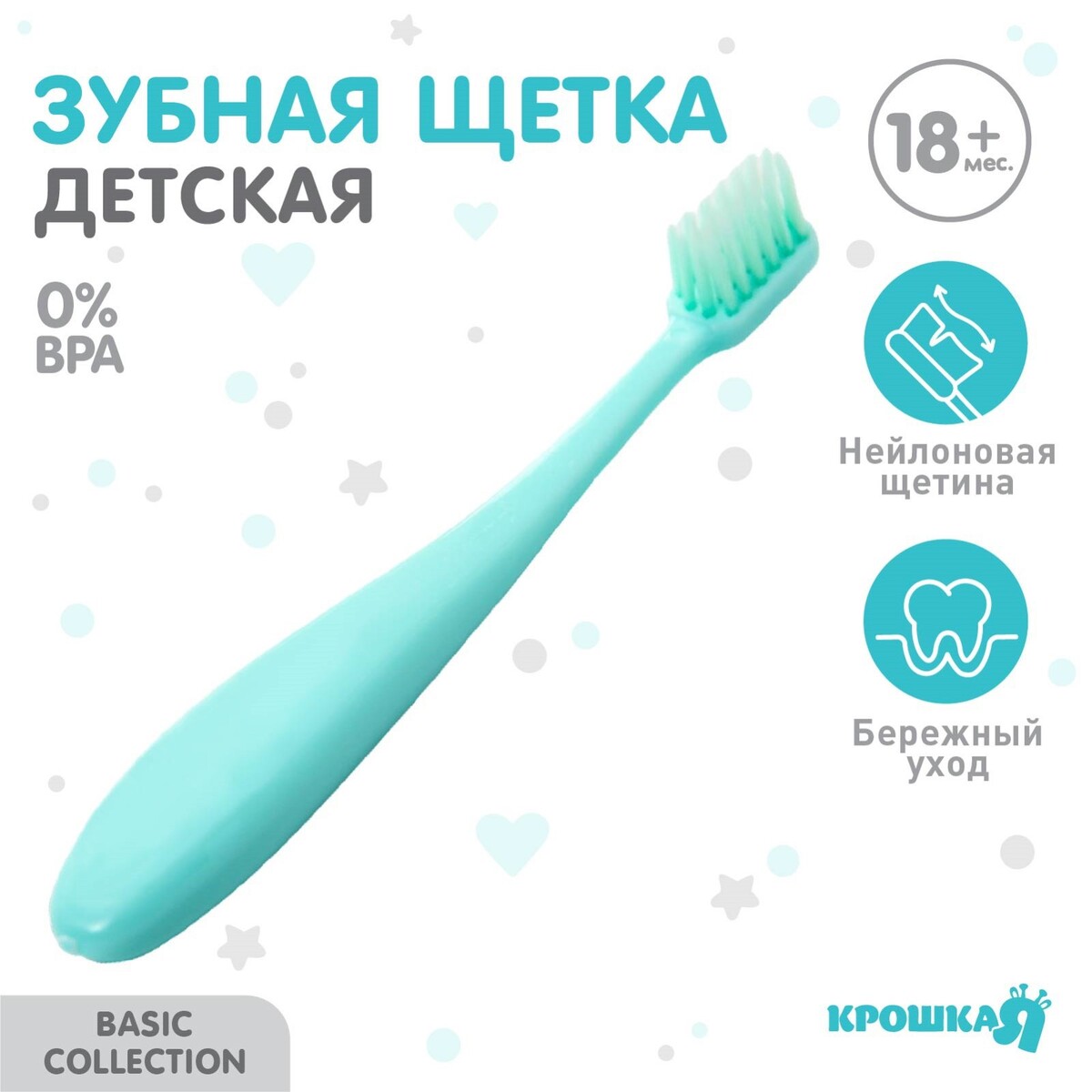 Детская зубная щетка с мягкой щетиной, нейлон, цвет бирюзовый щетка vauhti нейлон для полировки ev 115 01025
