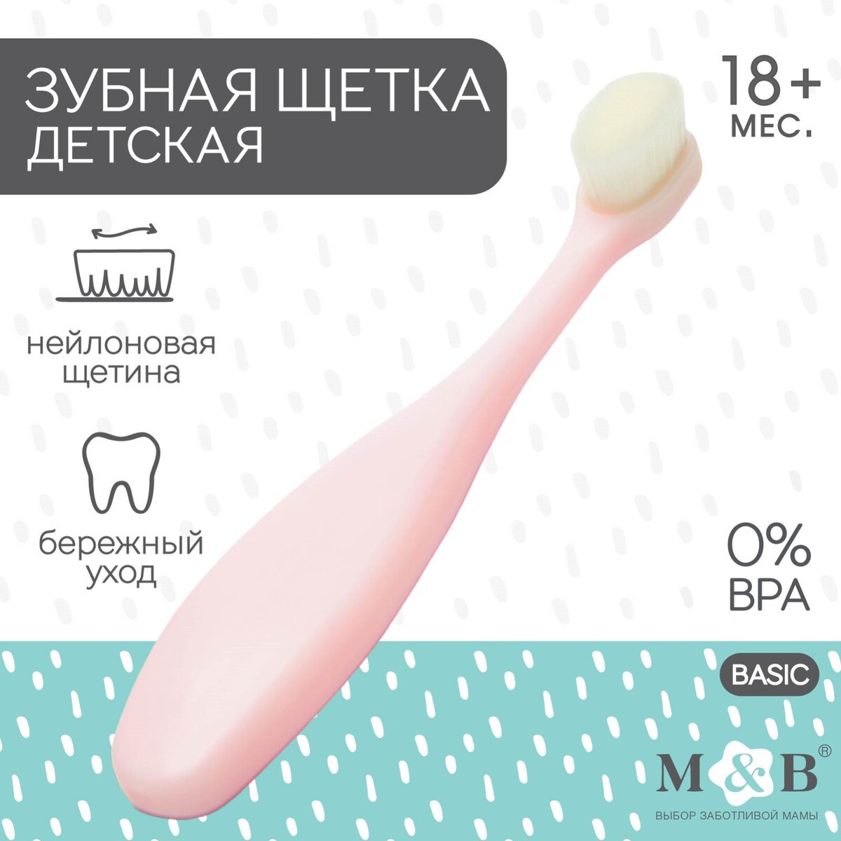 Детская зубная щетка с мягкой щетиной, нейлон, цвет розовый щетка vauhti нейлон для полировки ev 115 01025