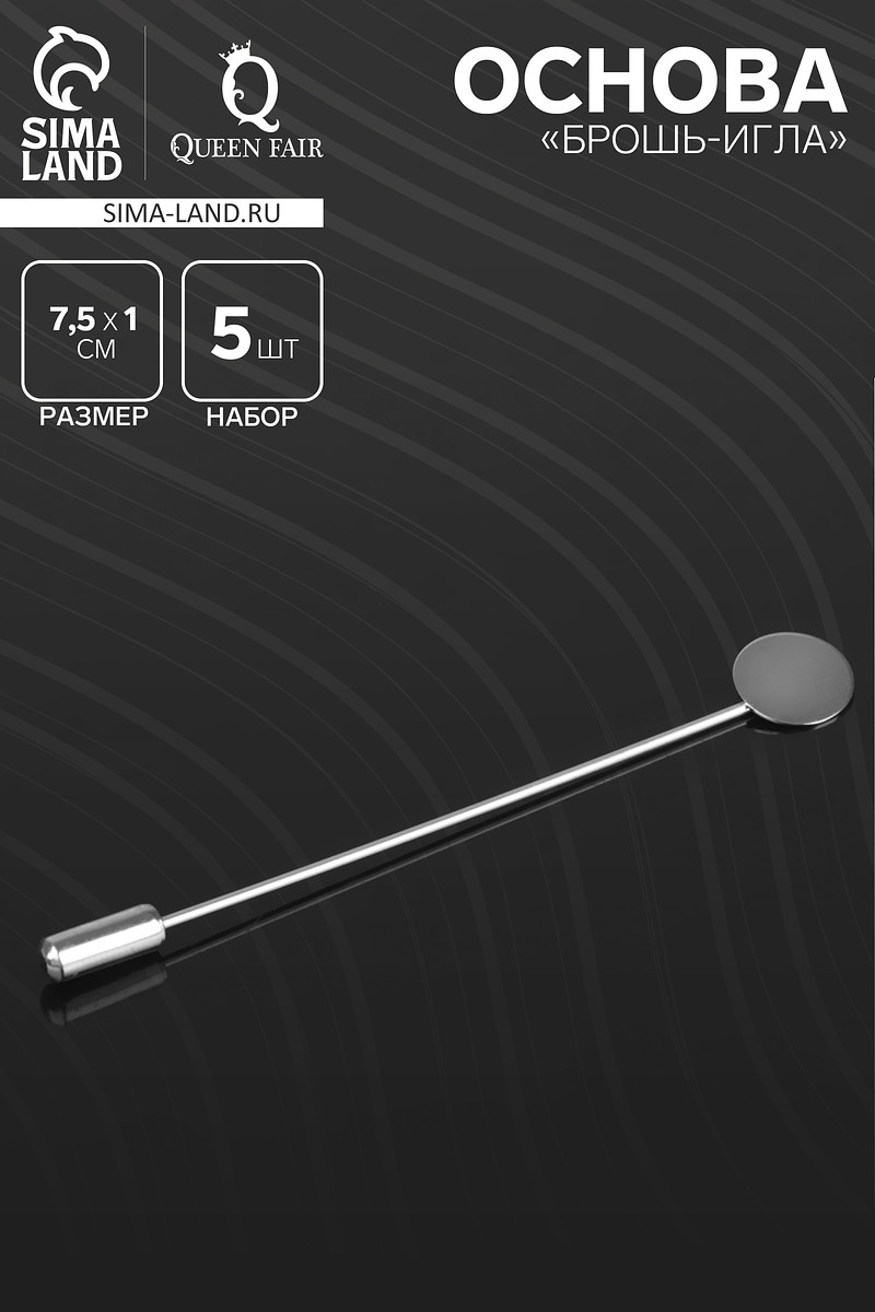 

Основа, Серебристый