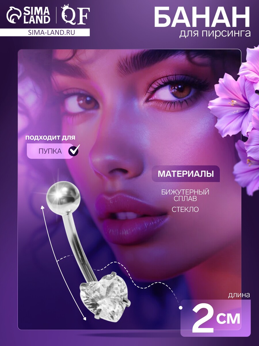 

Пирсинг в пупок, Белый