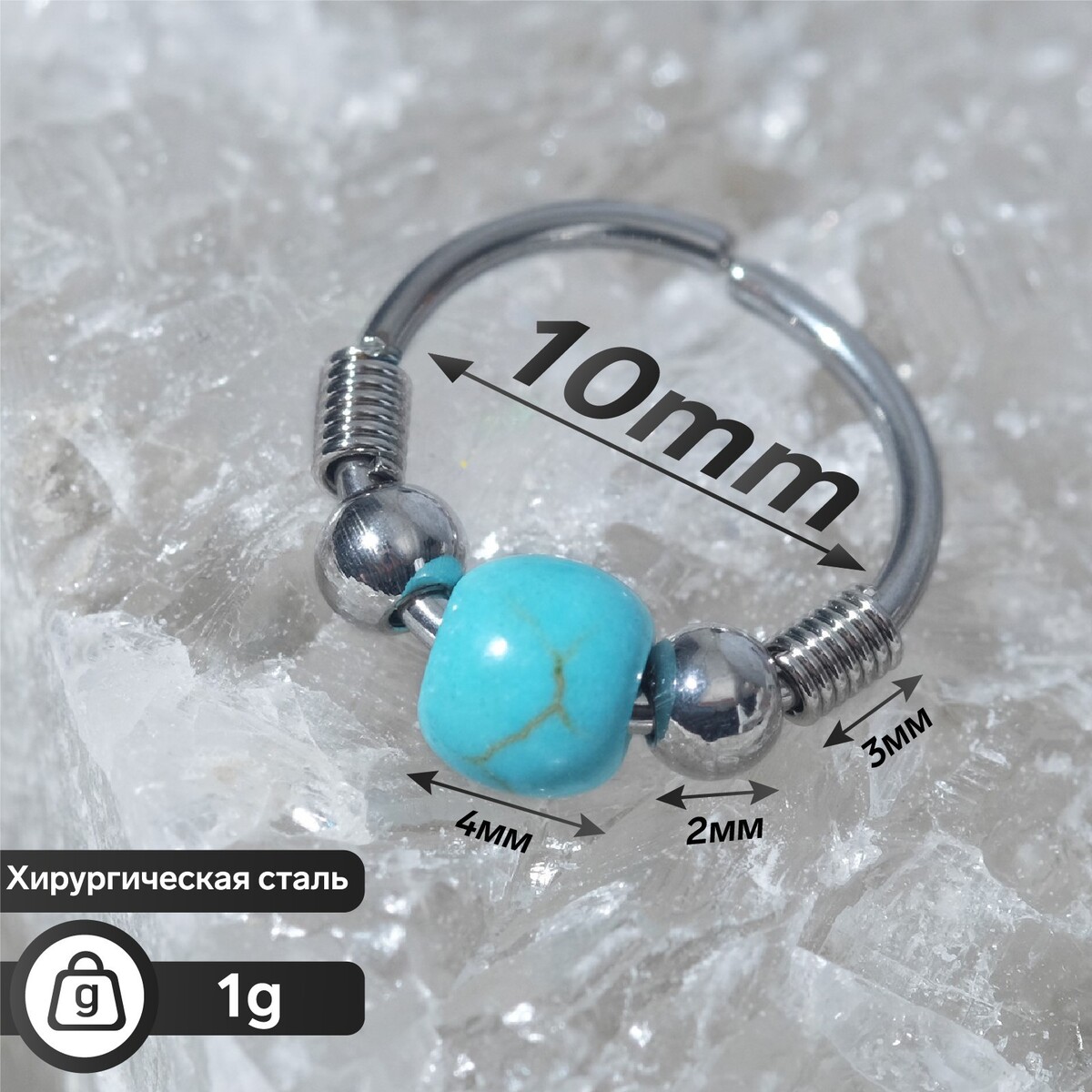 

Пирсинг в нос, Голубой