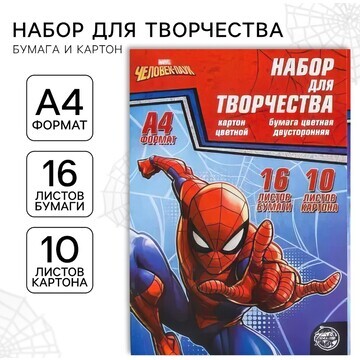 Набор MARVEL