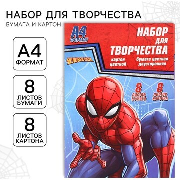 Набор MARVEL