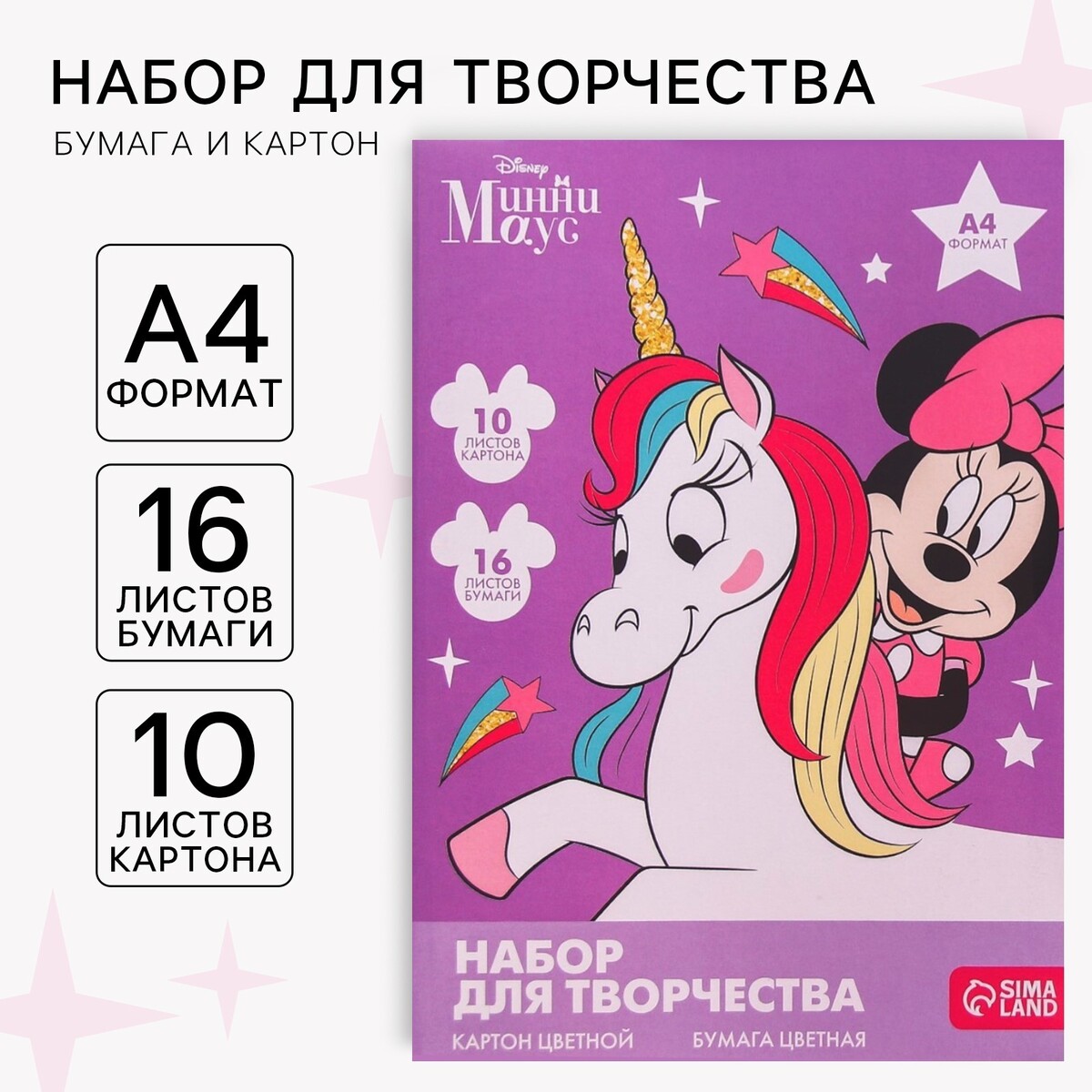 

Набор, Фиолетовый