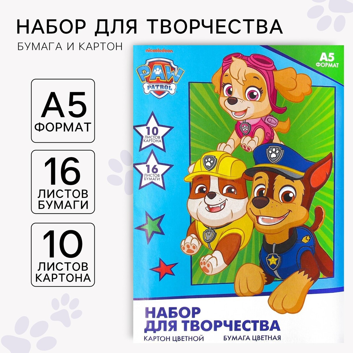 

Набор для творчества, Голубой