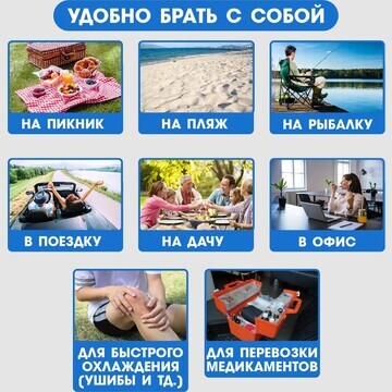 Аккумулятор холода - гелевый хладоэлемен