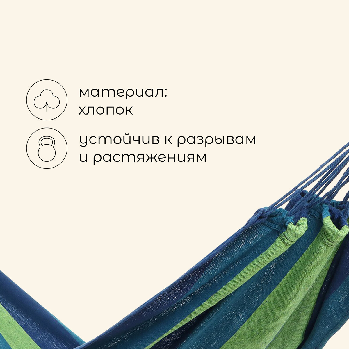 

Гамак maclay, 200×80 см, синий/зеленый