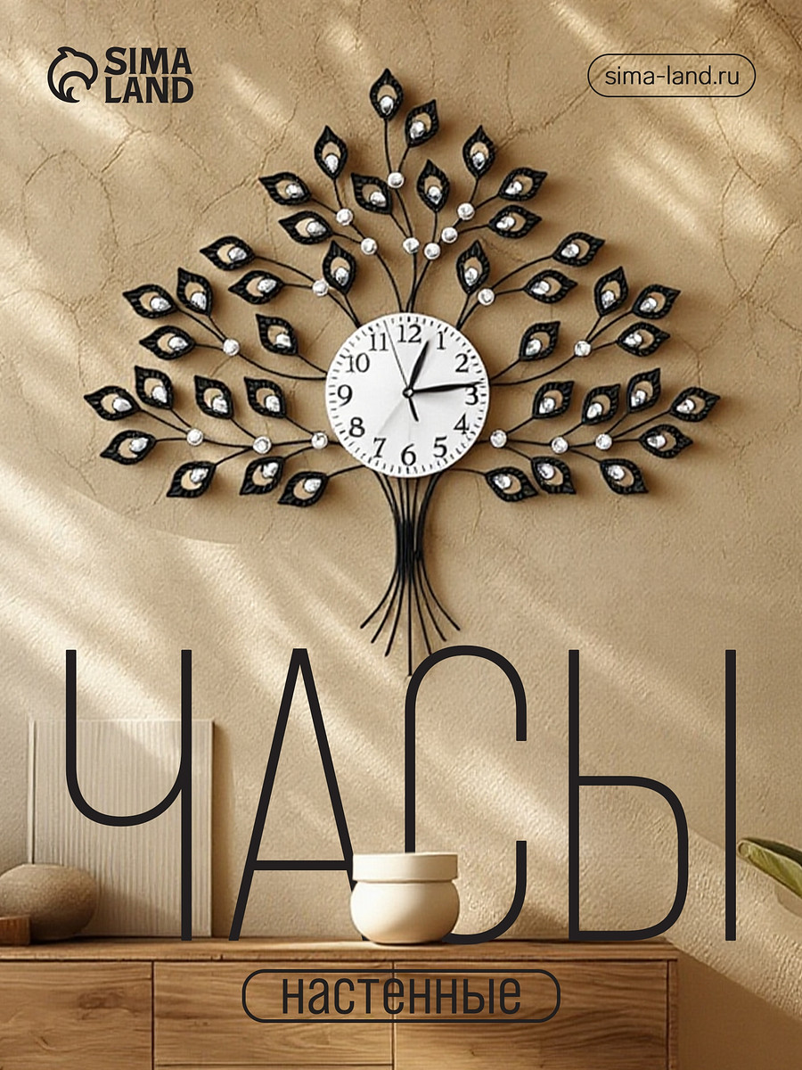 

Часы настенные, серия: ажур,, Серебристый