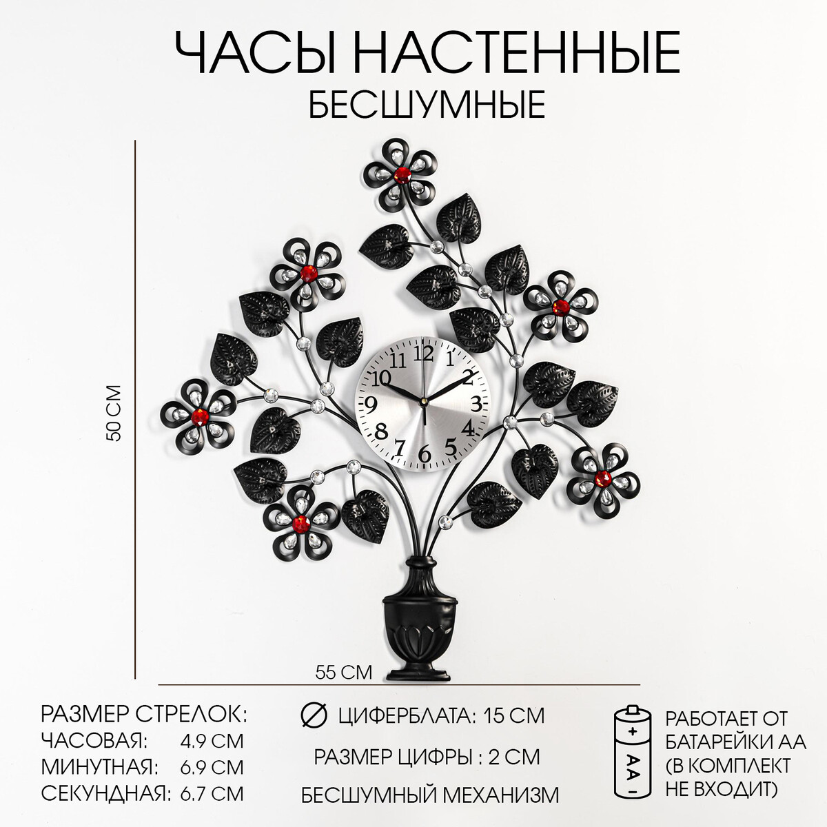 

Часы настенные, серия: ажур,, Черный