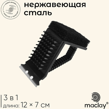 Щетка-скребок для чистки гриля maclay