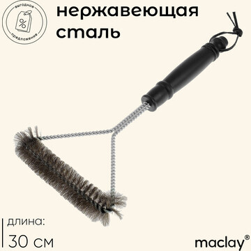 Щетка для чистки гриля maclay, 30 см