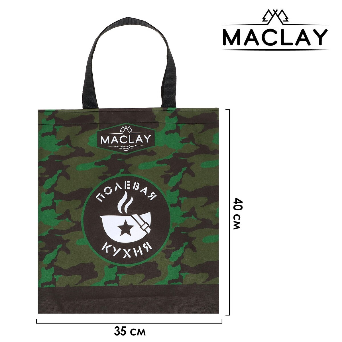 

Сумка для мангала maclay, р. 350х400 мм