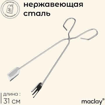 Щипцы-ножницы для барбекю maclay