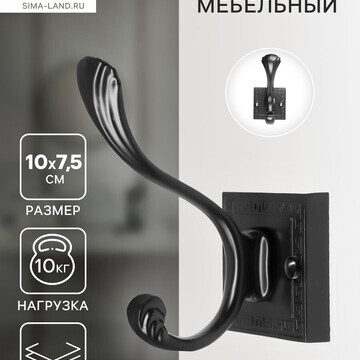 Крючок мебельный cappio eternity, двухро